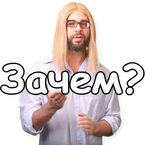 ❓ Стикер «Ксения Собчак» для Telegram