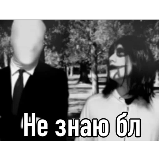 💫 Стикер «Крипипаста» для Telegram