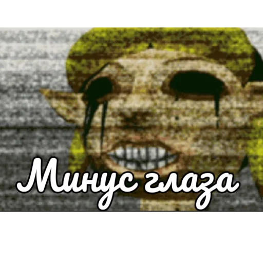 💫 Стикер «Крипипаста» для Telegram