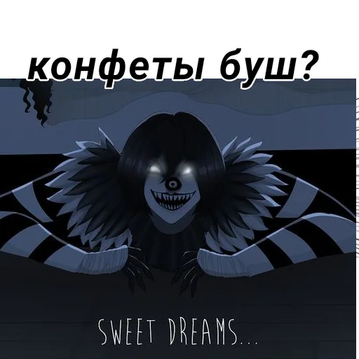 💫 Стикер «Крипипаста» для Telegram