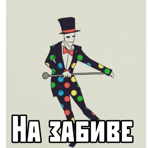 💫 Стикер «Крипипаста» для Telegram