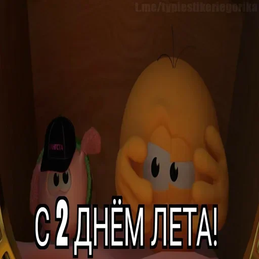 😱 Стикер «Summer» для Telegram