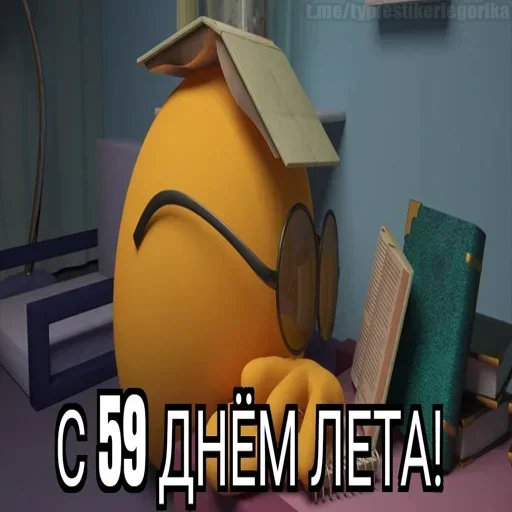 😱 Стикер «Summer» для Telegram