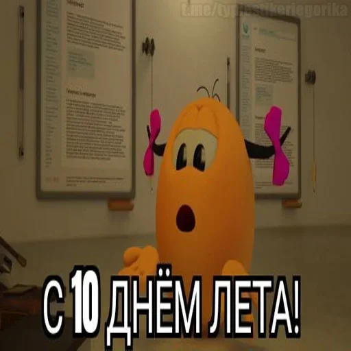😱 Стикер «Summer» для Telegram