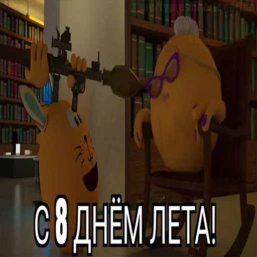 😱 Стикер «Summer» для Telegram