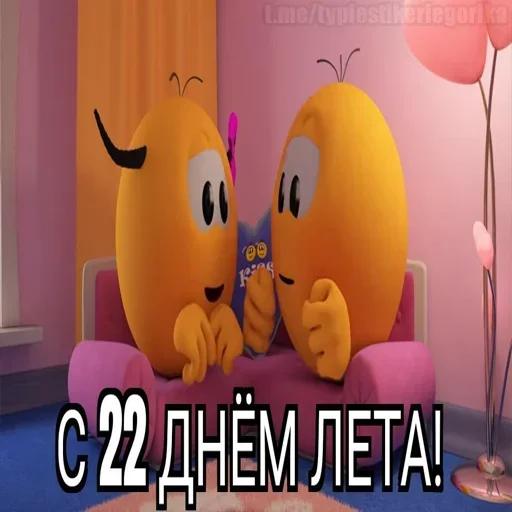 😱 Стикер «Summer» для Telegram