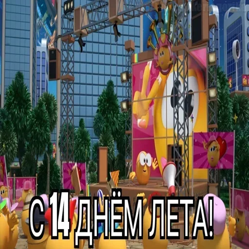 😱 Стикер «Summer» для Telegram