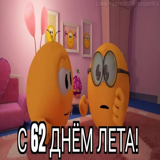 😱 Стикер «Summer» для Telegram
