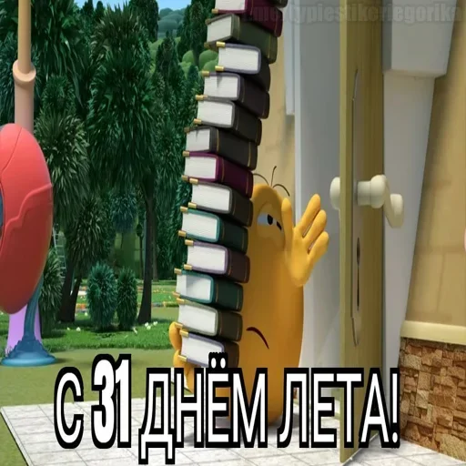 😱 Стикер «Summer» для Telegram