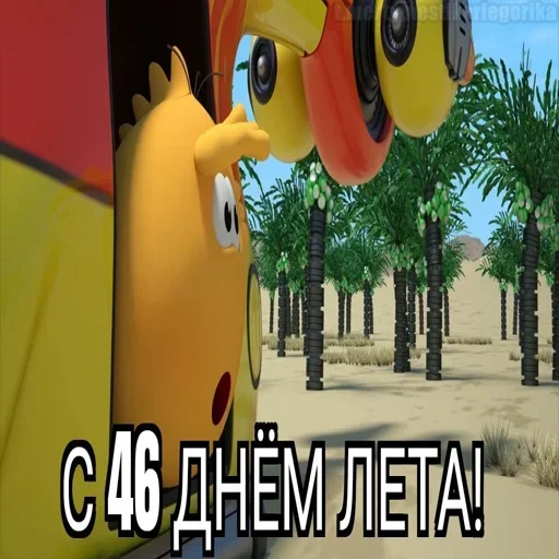 😱 Стикер «Summer» для Telegram
