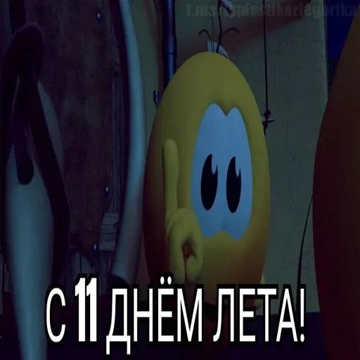 😱 Стикер «Summer» для Telegram