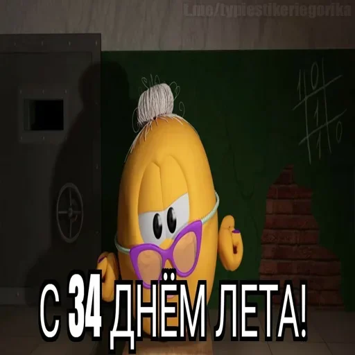 😱 Стикер «Summer» для Telegram