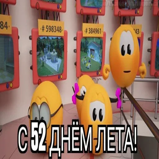 😱 Стикер «Summer» для Telegram