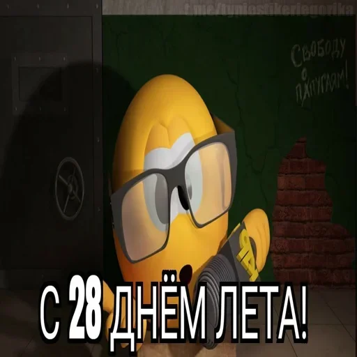 😱 Стикер «Summer» для Telegram