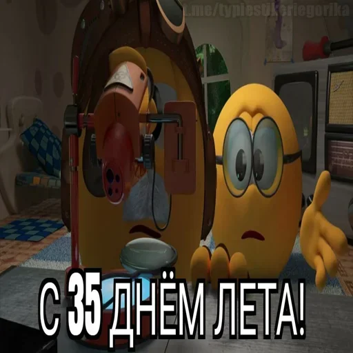 😱 Стикер «Summer» для Telegram