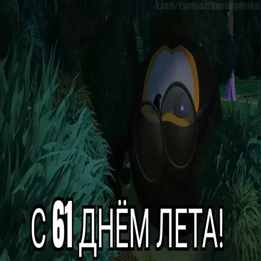 😱 Стикер «Summer» для Telegram