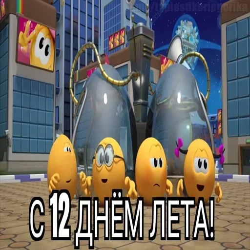 😱 Стикер «Summer» для Telegram