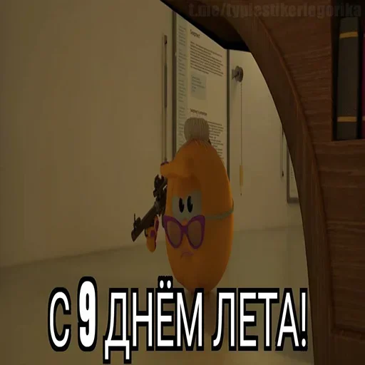 😱 Стикер «Summer» для Telegram