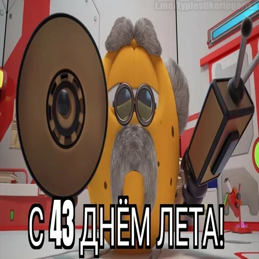 😱 Стикер «Summer» для Telegram