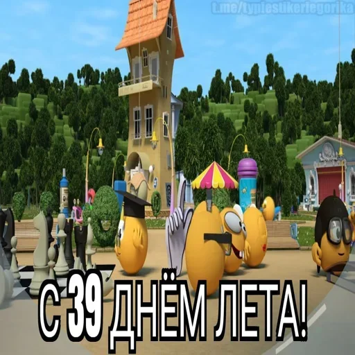 😱 Стикер «Summer» для Telegram