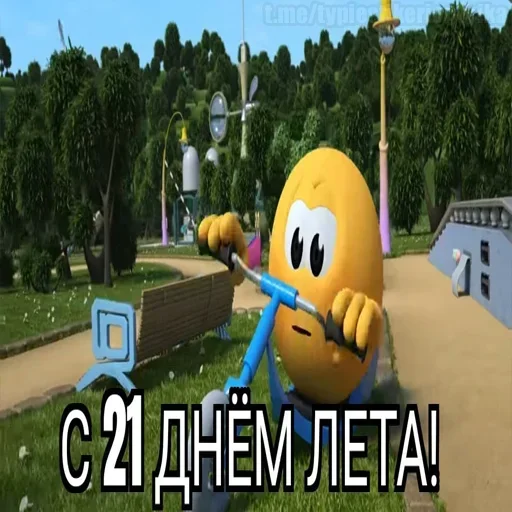 😱 Стикер «Summer» для Telegram