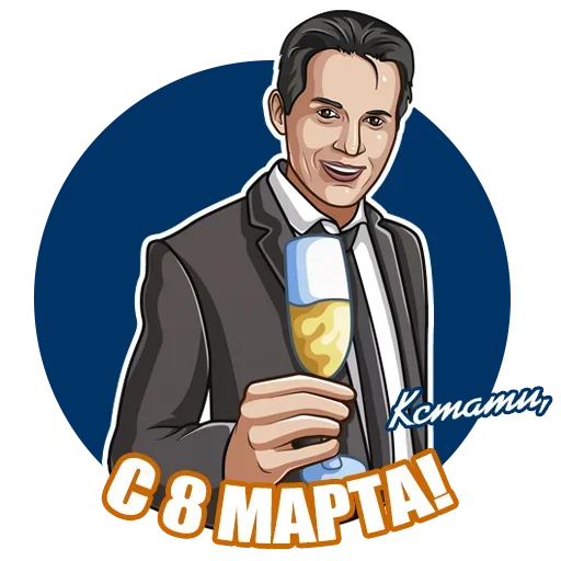 Стикерпак Восьмое Марта для Telegram