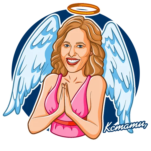 😇 Стикер «От КСТАТИ с» для Telegram