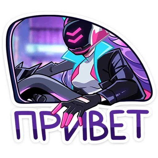 Стикер 42 Ксюша