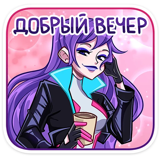 Стикер 25 Ксюша