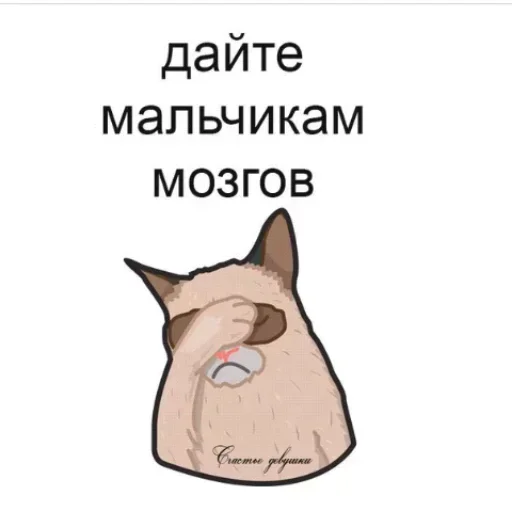 😒 Стикер «Кто конфеточка» для Telegram