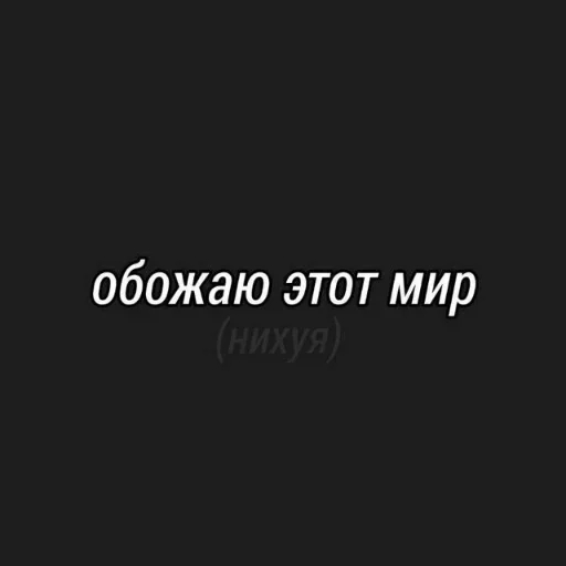 😡 Стикер «Кто конфеточка» для Telegram