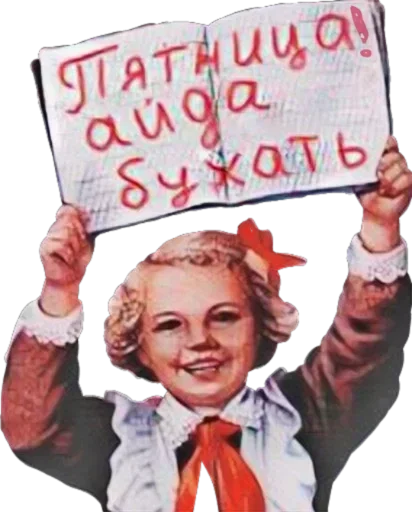 😛 Стикер «Кто конфеточка» для Telegram