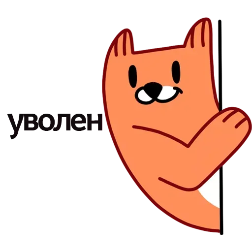 🤠 Стикер «Кто конфеточка» для Telegram