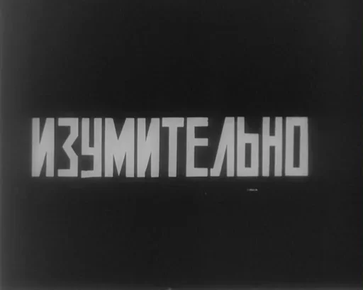 🙁 Стикер «Кто конфеточка» для Telegram