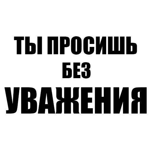 🤑 Стикер «Кто конфеточка» для Telegram