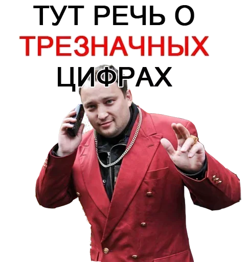 😡 Стикер «Кто конфеточка» для Telegram