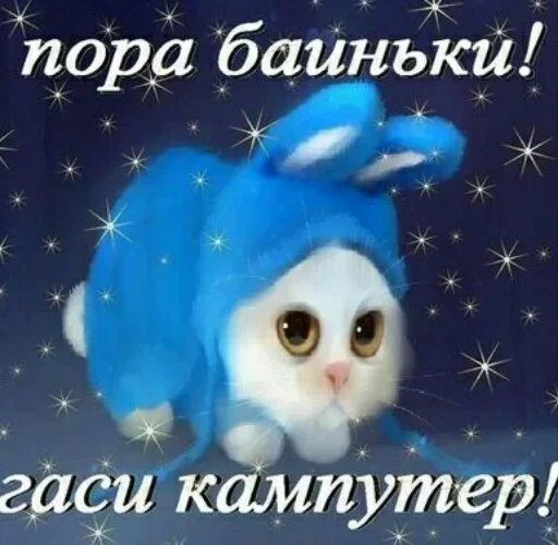 ☹️ Стикер «Кто конфеточка» для Telegram