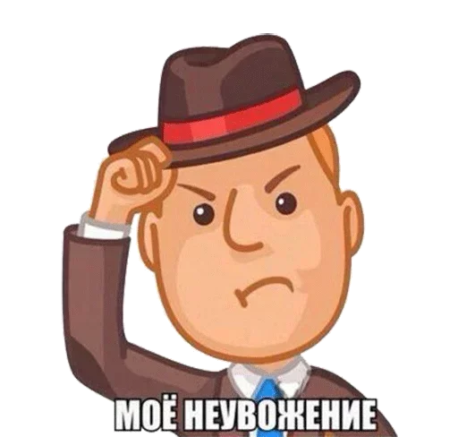 ☹️ Стикер «Кто конфеточка» для Telegram