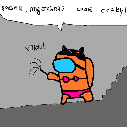 Стикерпак Да кто ты такой? для Telegram