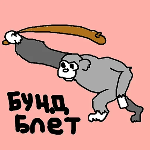 🐒 Стикер «Да кто ты такой?» для Telegram