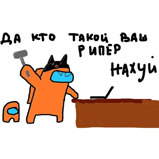 🤬 Стикер «Да кто ты такой?» для Telegram