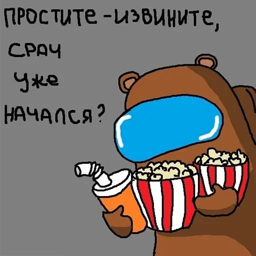 🍿 Стикер «Да кто ты такой?» для Telegram