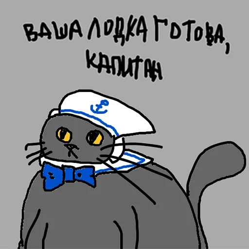 🚤 Стикер «Да кто ты такой?» для Telegram
