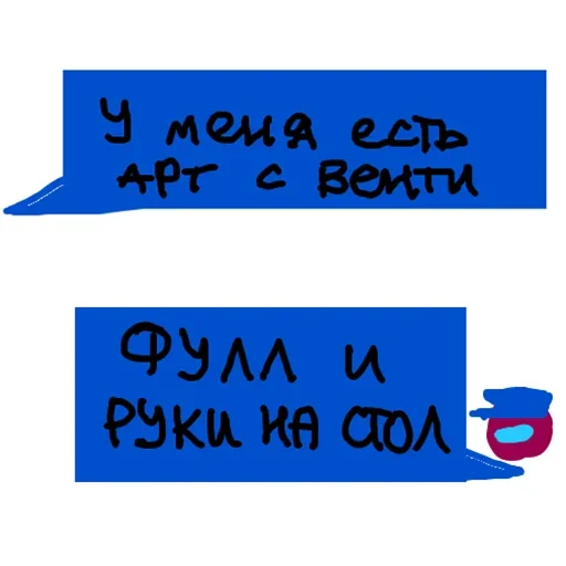 👀 Стикер «Да кто ты такой?» для Telegram