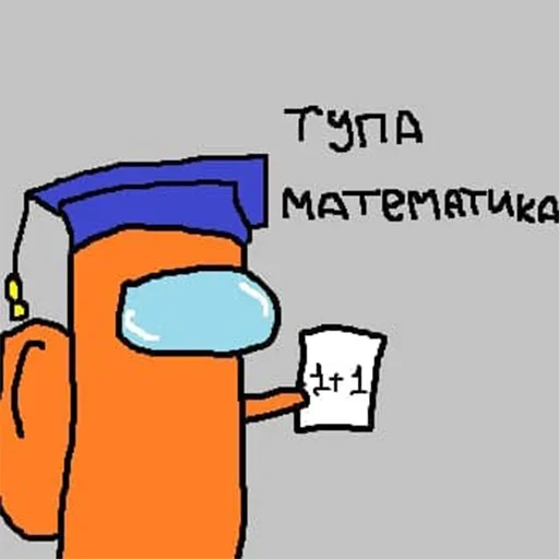 👩‍🏫 Стикер «Да кто ты такой?» для Telegram