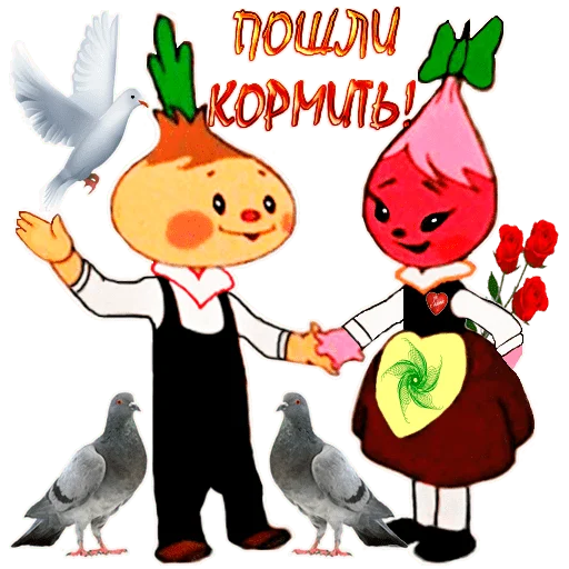 🦢 Стикер «Чиполлино.» для Telegram