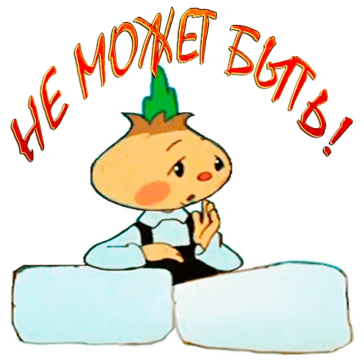 🧐 Стикер «Чиполлино.» для Telegram