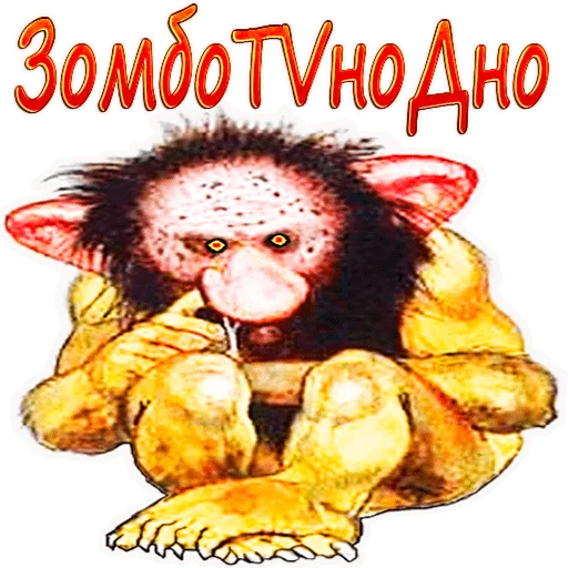🧟‍♂️ Стикер «Чиполлино.» для Telegram