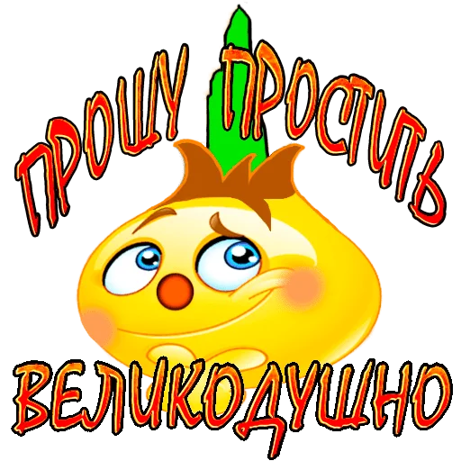 🙄 Стикер «Чиполлино.» для Telegram