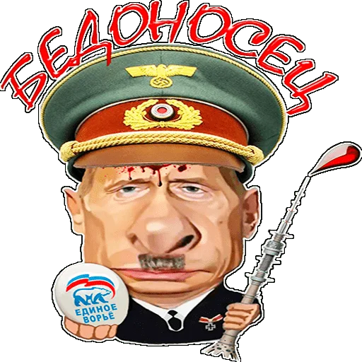 💀 Стикер «Чиполлино.» для Telegram